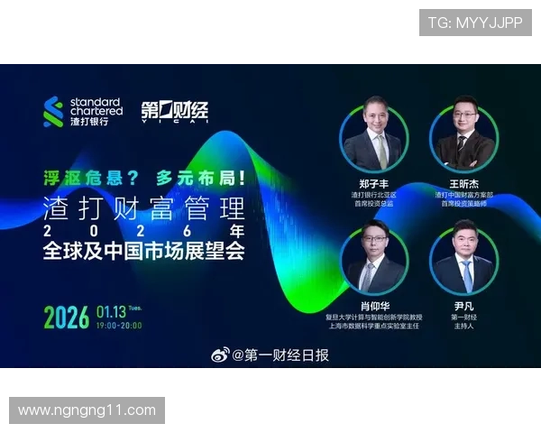 财富天下直播:洞悉全球金融趋势与财富机遇